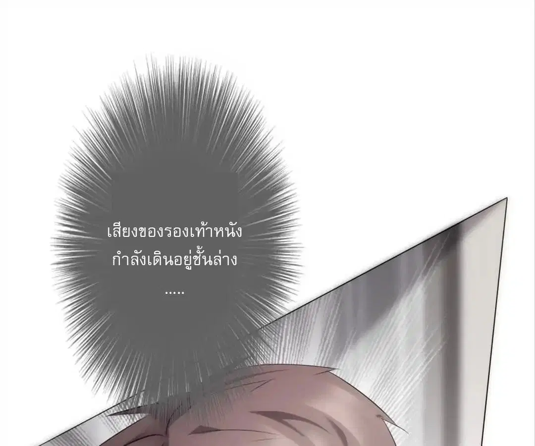 Strongest Worker ตอนที่ 5 หน้า 29