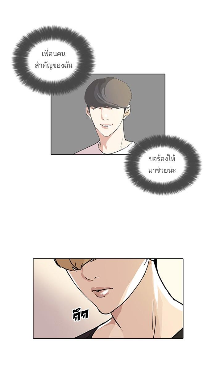 Lookism ตอนที่ 48 หน้า 15
