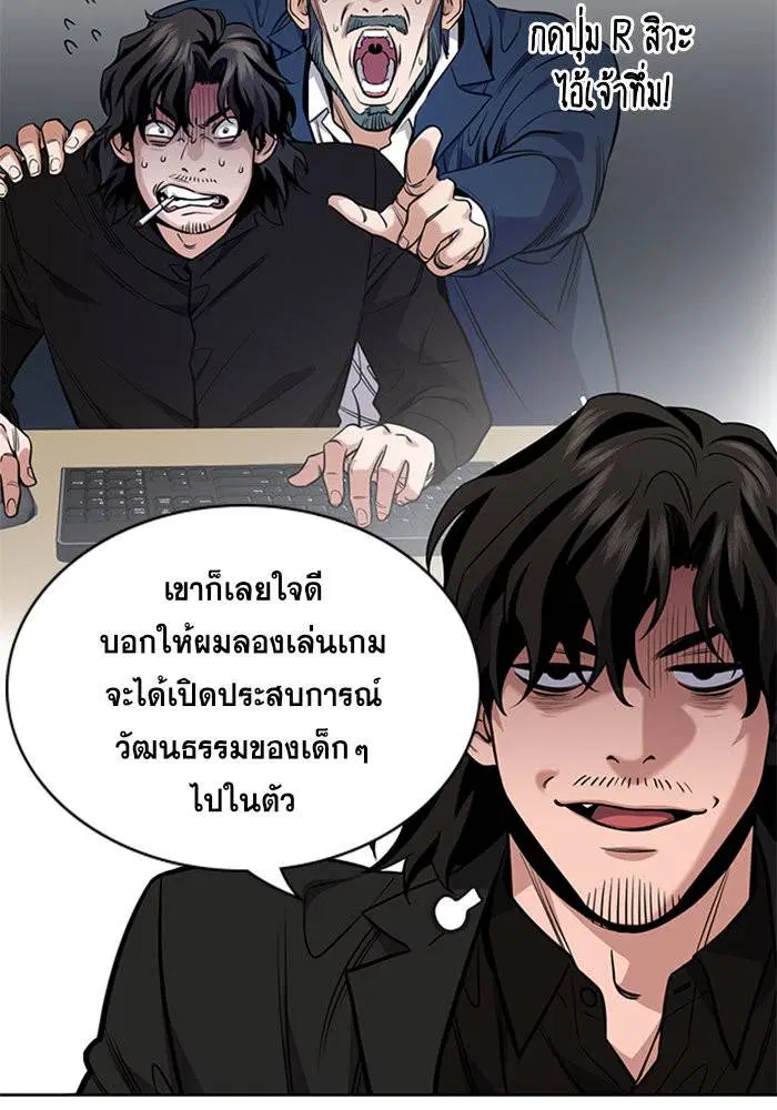 True Education ตอนที่ 62 หน้า 44