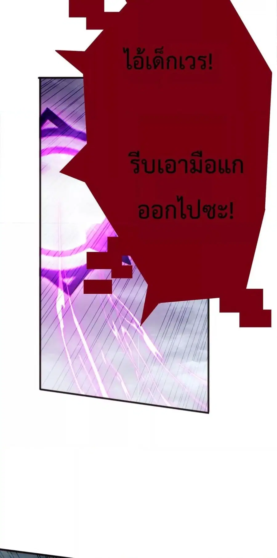 Necromancer King of The Scourge ตอนที่ 187 หน้า 8
