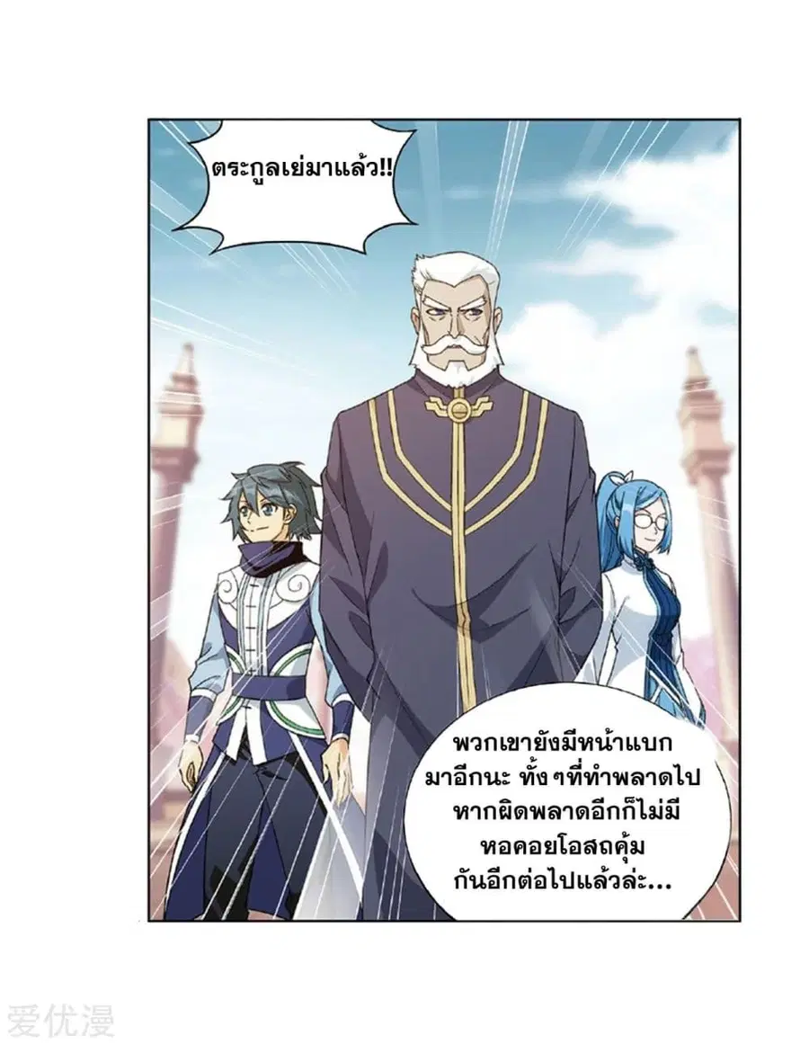 Doupo Cangqiong ตอนที่ 267 หน้า 48