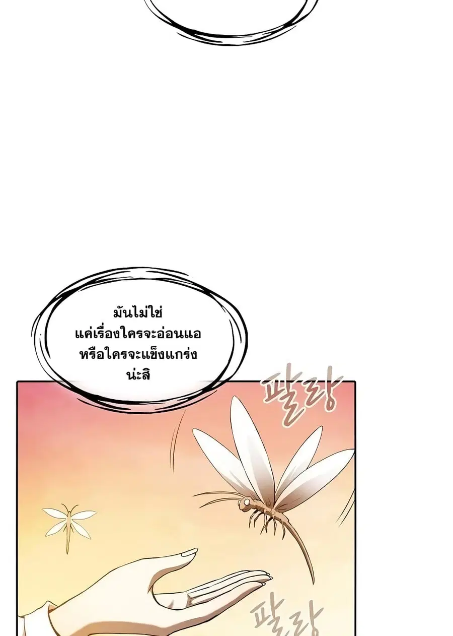The Constellation That Returned From Hell ตอนที่ 34 หน้า 14