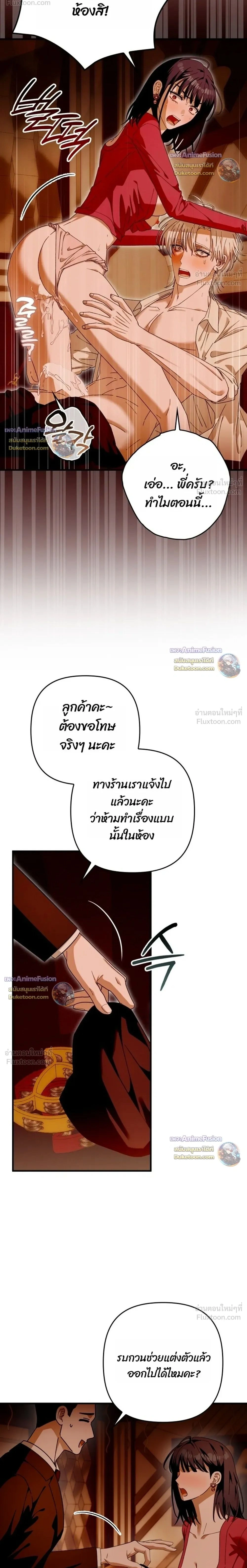 I’m Sorry, Master! – ผิดไปแล้วครับนายหญิง ตอนที่ 4 หน้า 2