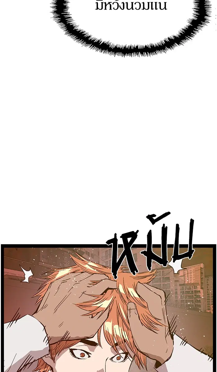 Weak Hero ตอนที่ 122 หน้า 102