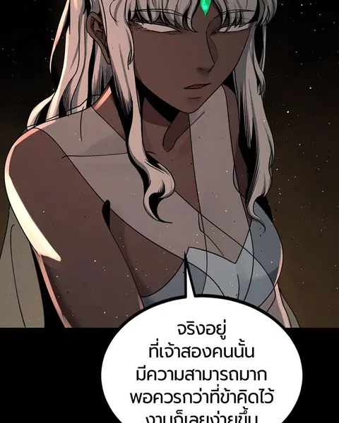HERO KILLER ตอนที่ 64 หน้า 135