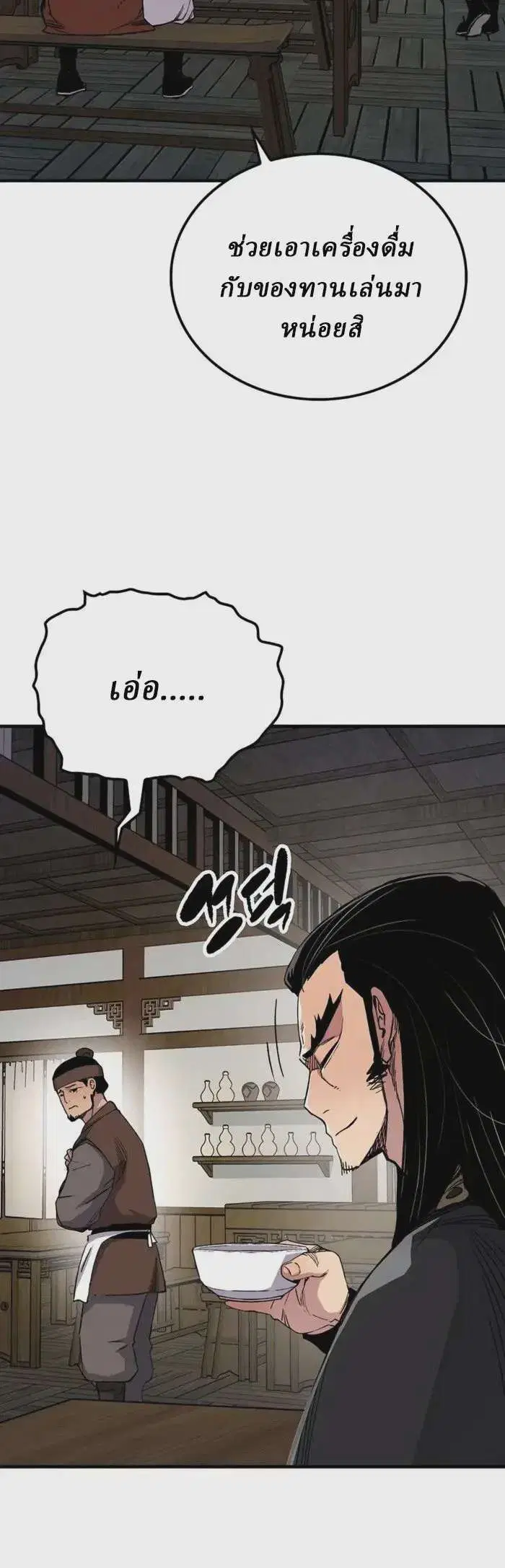 Reborn As The Heavenly Demon ตอนที่ 66 หน้า 33