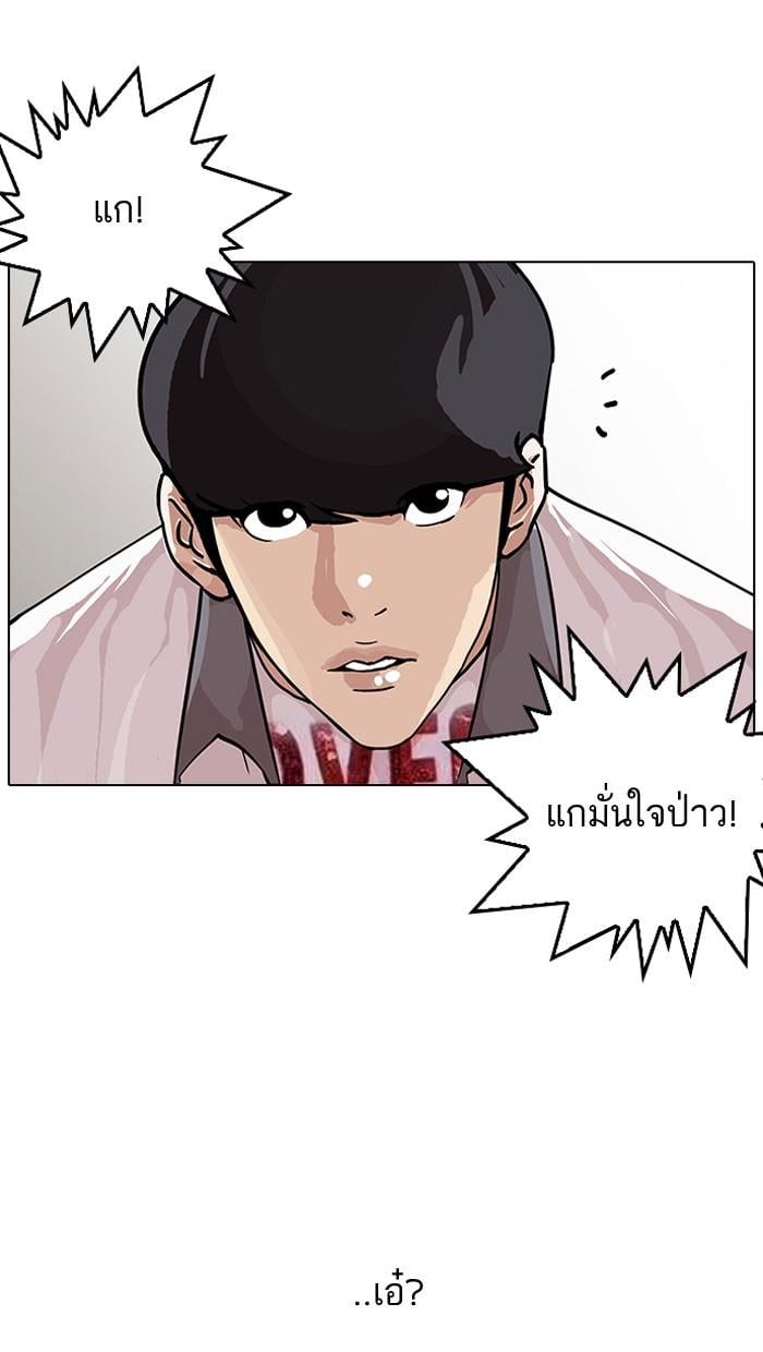 Lookism ตอนที่ 145 หน้า 21