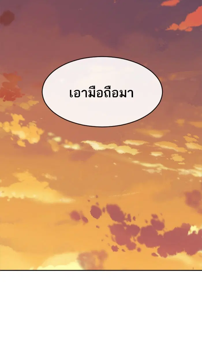 Random Chat ตอนที่ 231 หน้า 133
