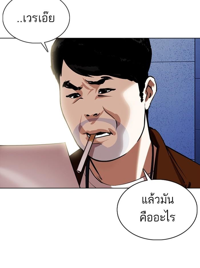 Lookism ตอนที่ 371 หน้า 136