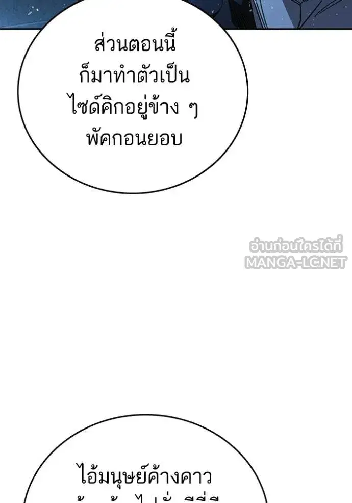 Study Group ตอนที่ 300 หน้า 92
