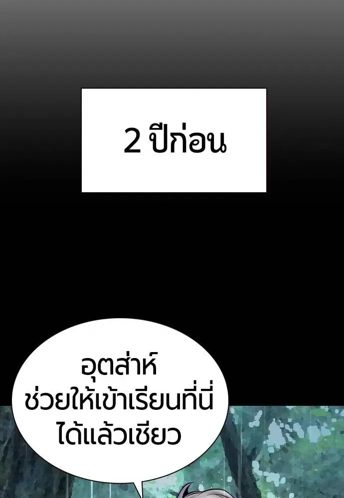 Jungle Juice ตอนที่ 123 หน้า 52