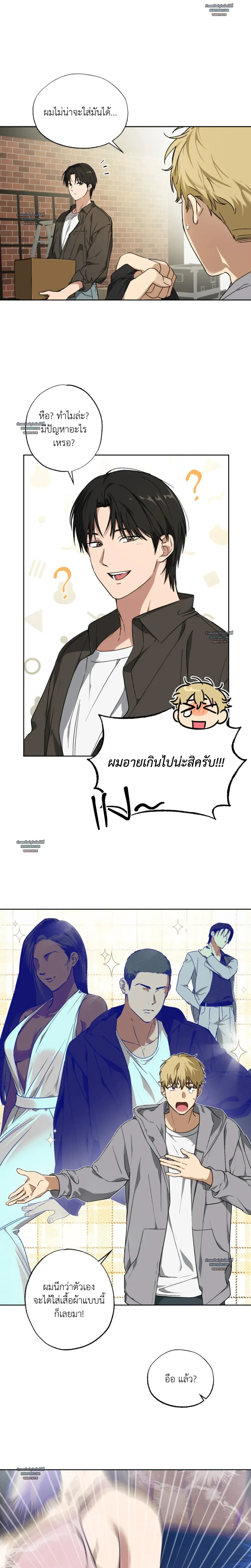 But These Are Underpants – แต่นี่มันกางเกงในนี่ครับ ตอนที่ 2 หน้า 2
