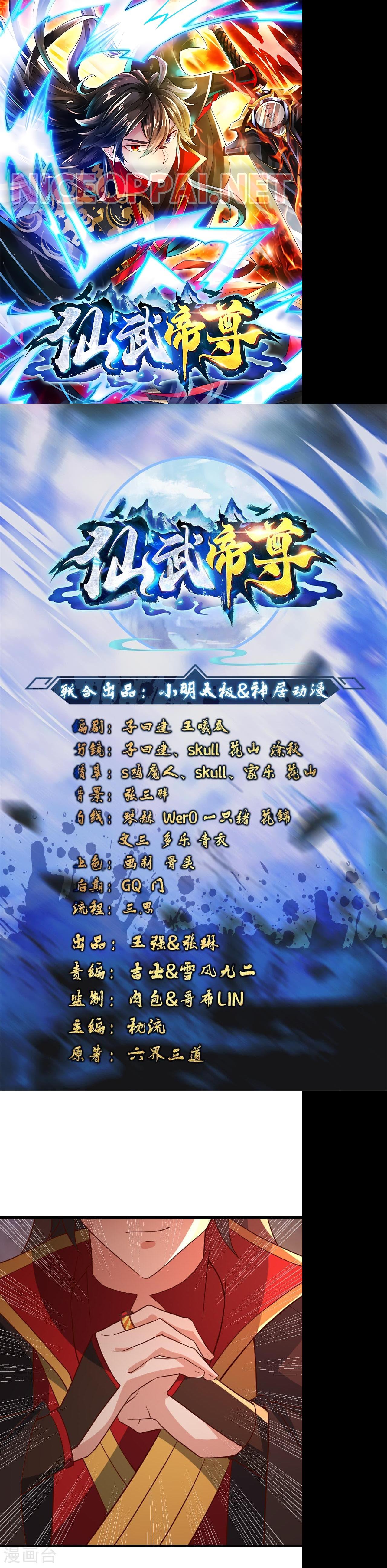 Banished Disciple’s Counterattack ราชาอมตะผู้ถูกขับไล่ ตอนที่ 502 หน้า 1