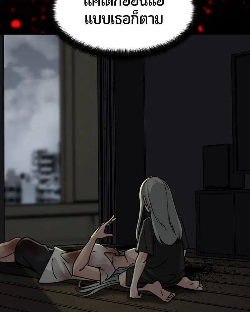 HERO KILLER ตอนที่ 53 หน้า 101