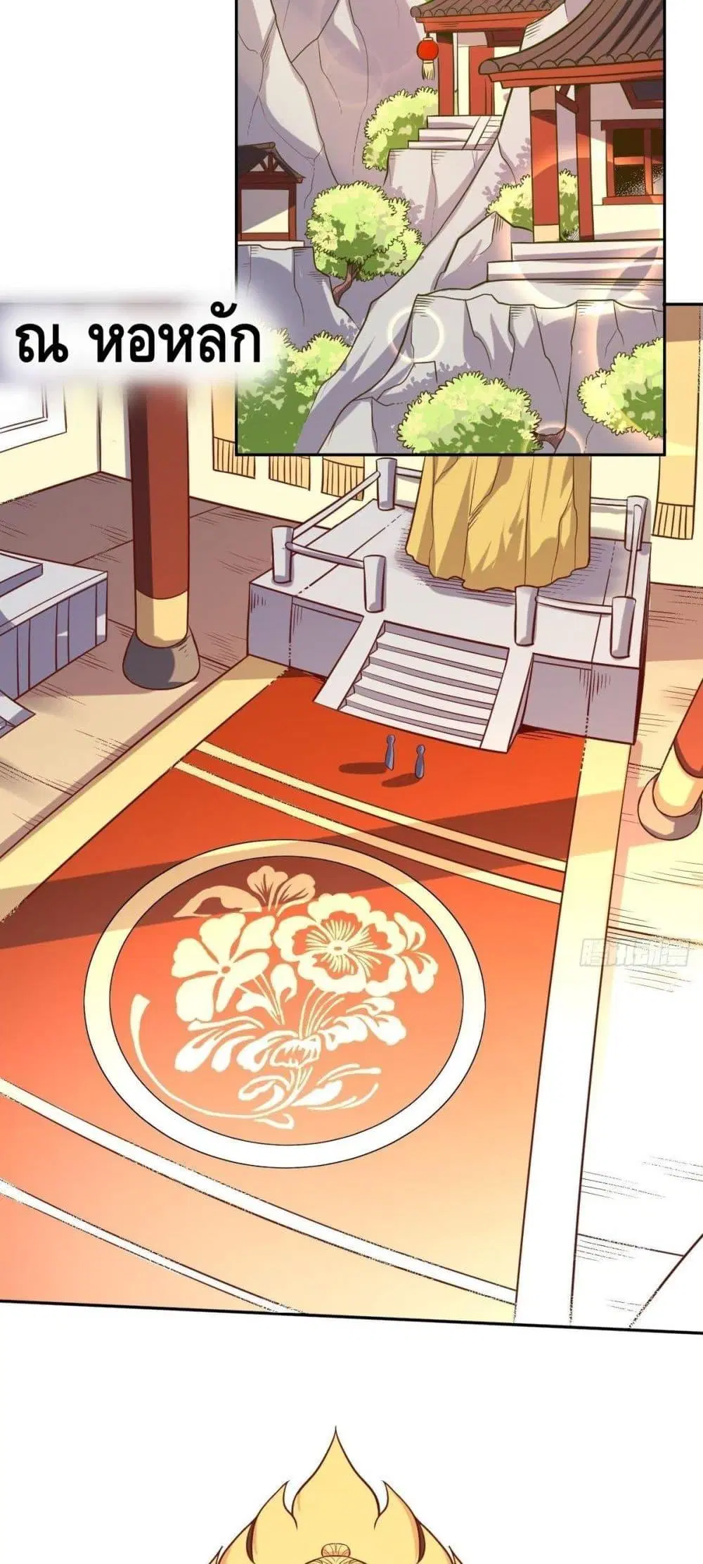 It Turns Out That I Am A Big Cultivator ตอนที่ 81 หน้า 7