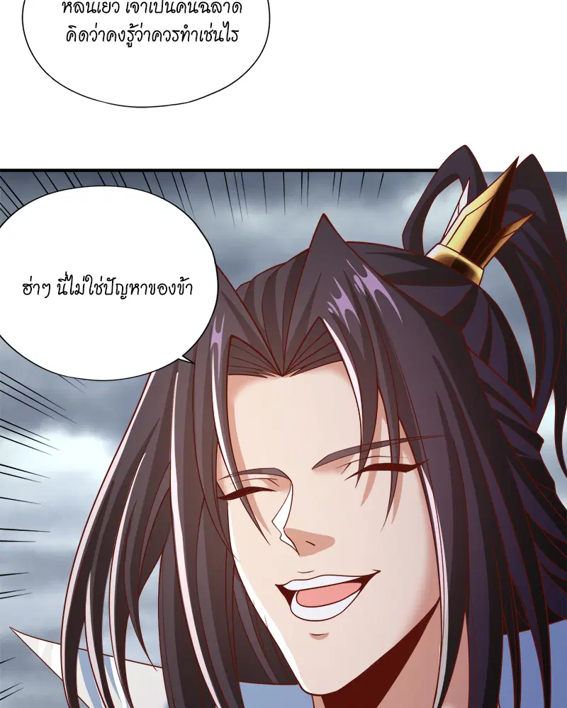 The Time of Rebirth ตอนที่ 184 หน้า 30