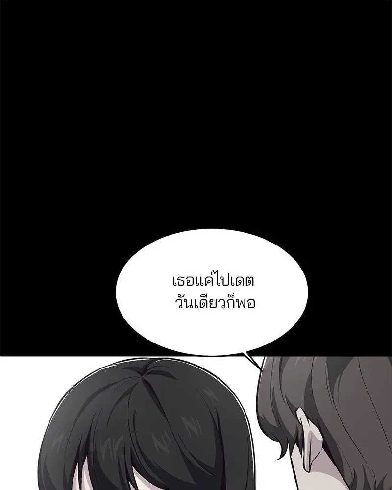 The Boy of Death ตอนที่ 41 หน้า 91