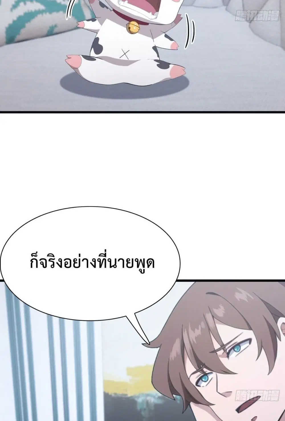 Master Cultivation Return ตอนที่ 499 หน้า 21