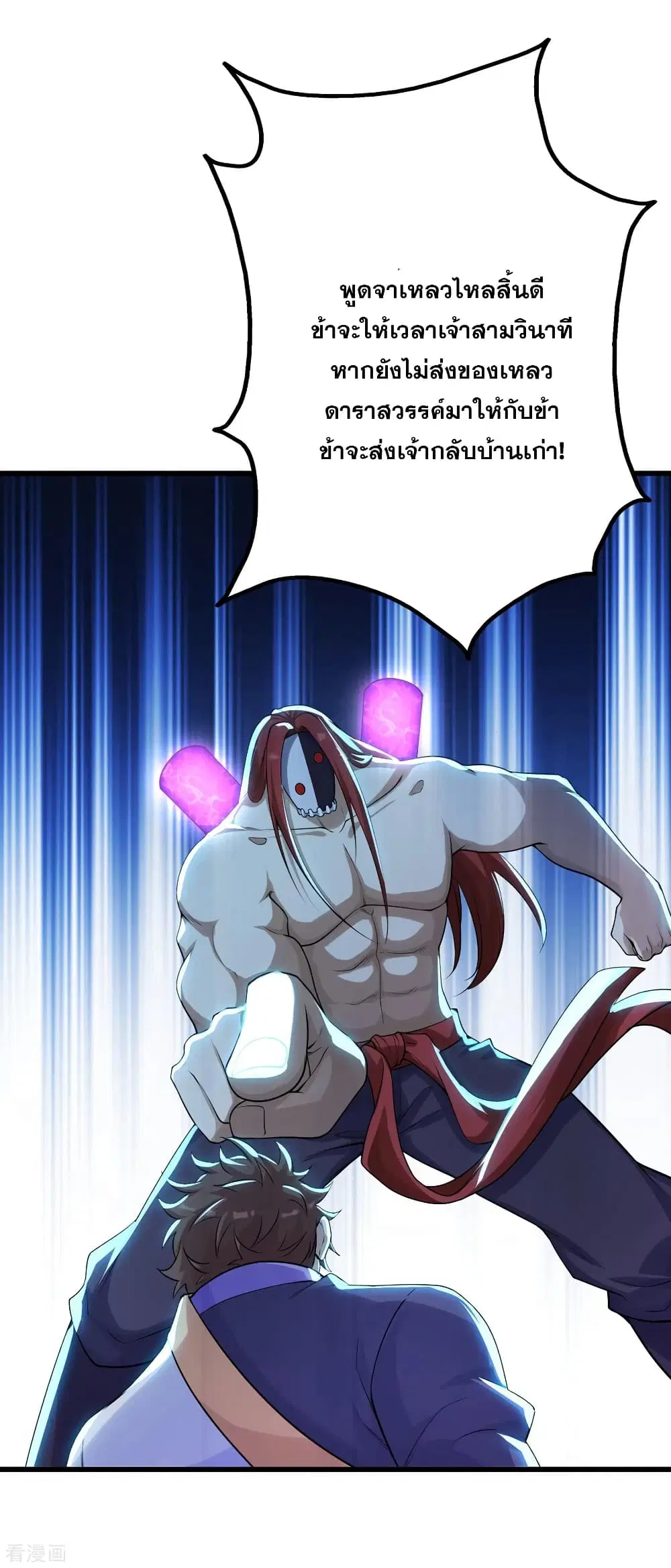 Matchless Emperor ตอนที่ 167 หน้า 18