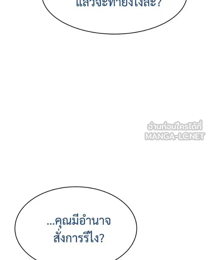 Baek XX ตอนที่ 111 หน้า 169