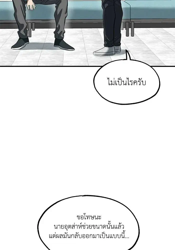 King of the Octagon ตอนที่ 26 หน้า 11