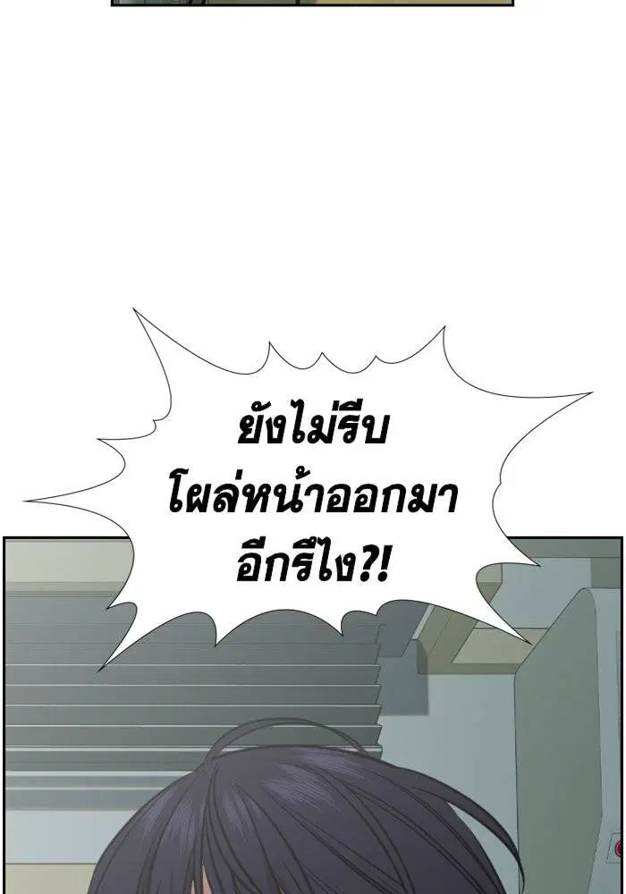 True Education ตอนที่ 36 หน้า 111