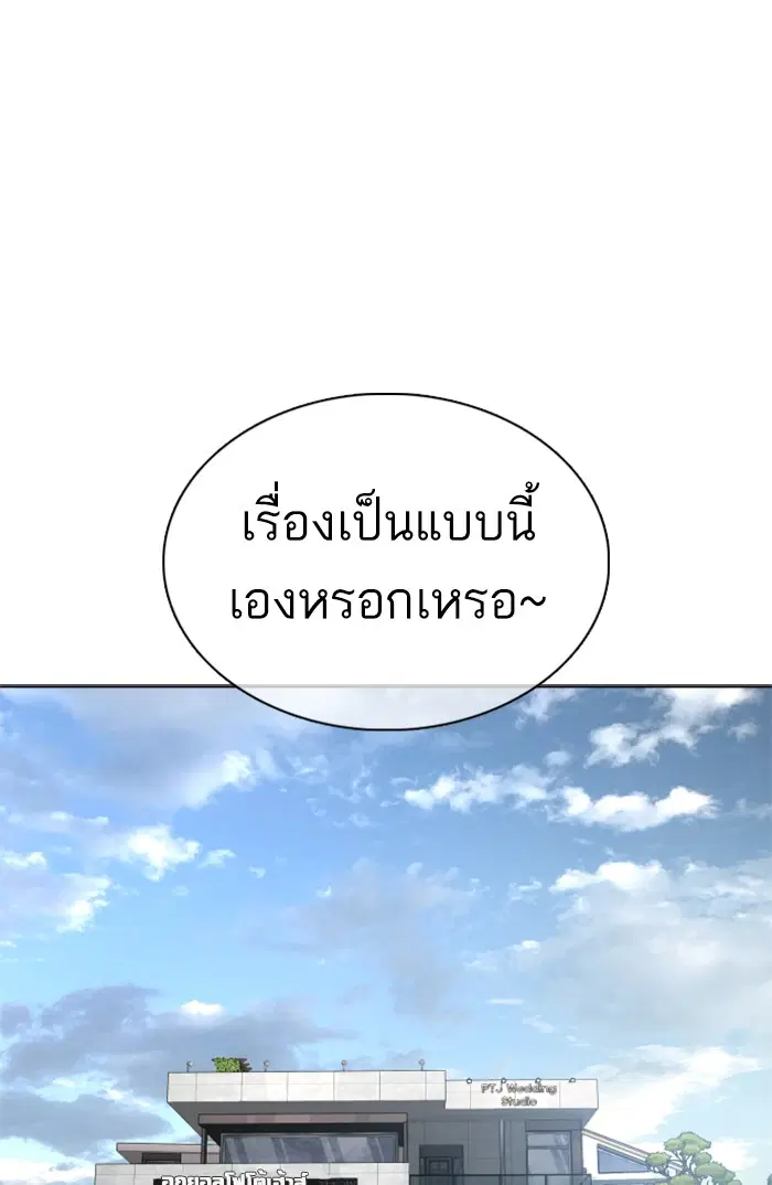 How to Fight ตอนที่ 75 หน้า 58
