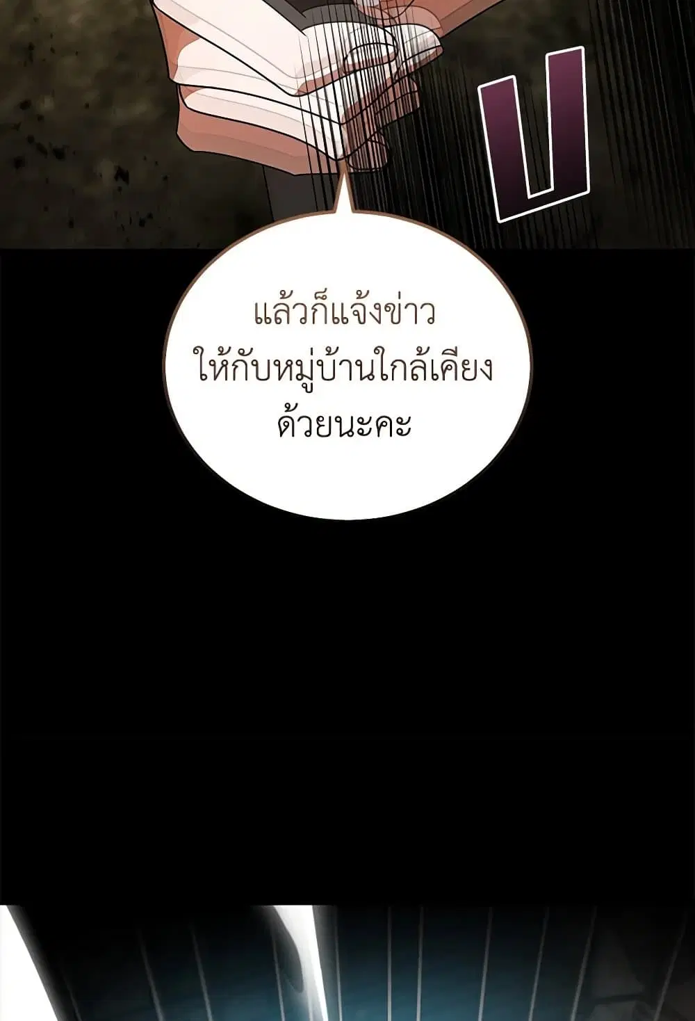 The Villainess Lives Again ตอนที่ 195 หน้า 40