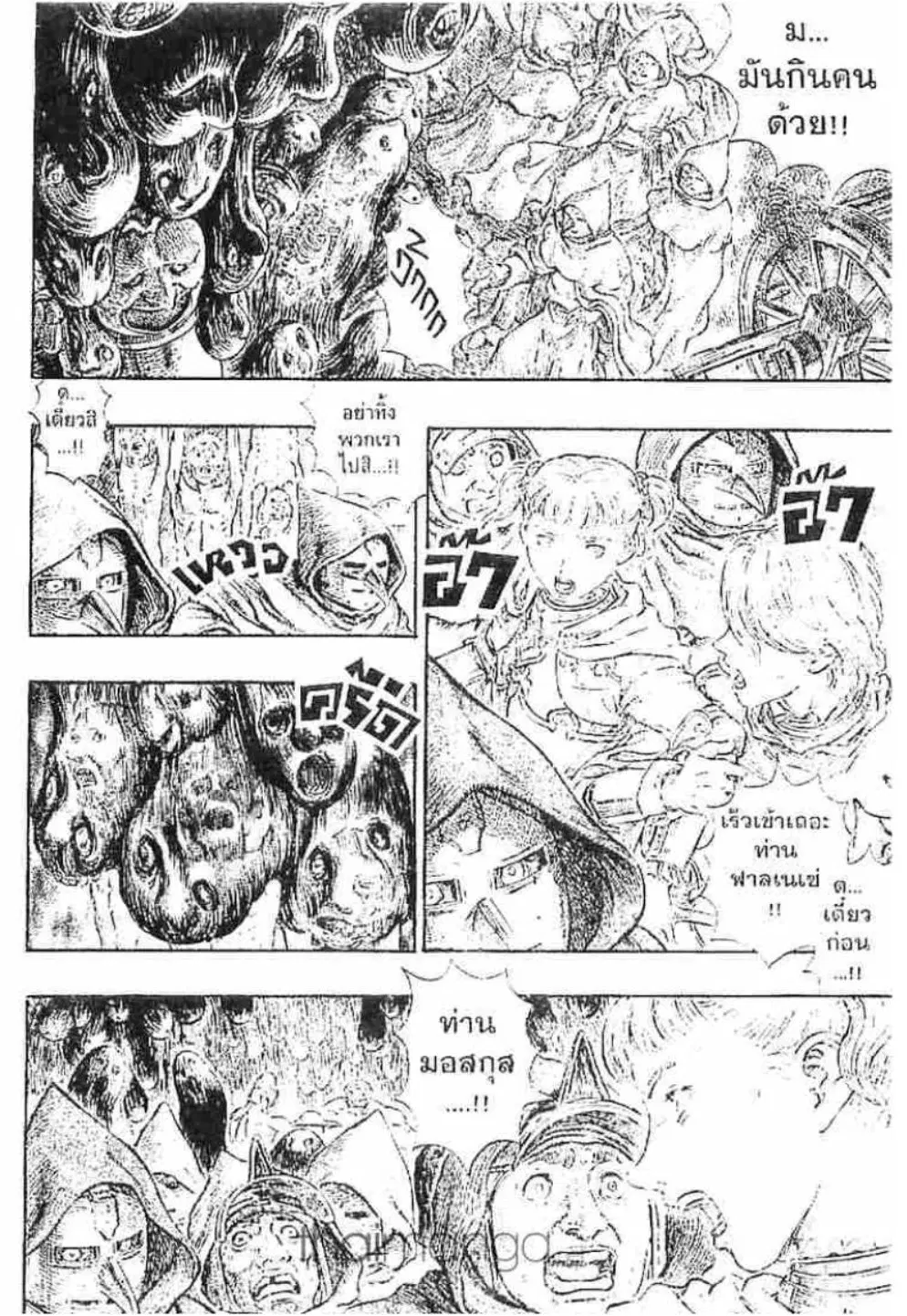 Berserk ตอนที่ 166 หน้า 11