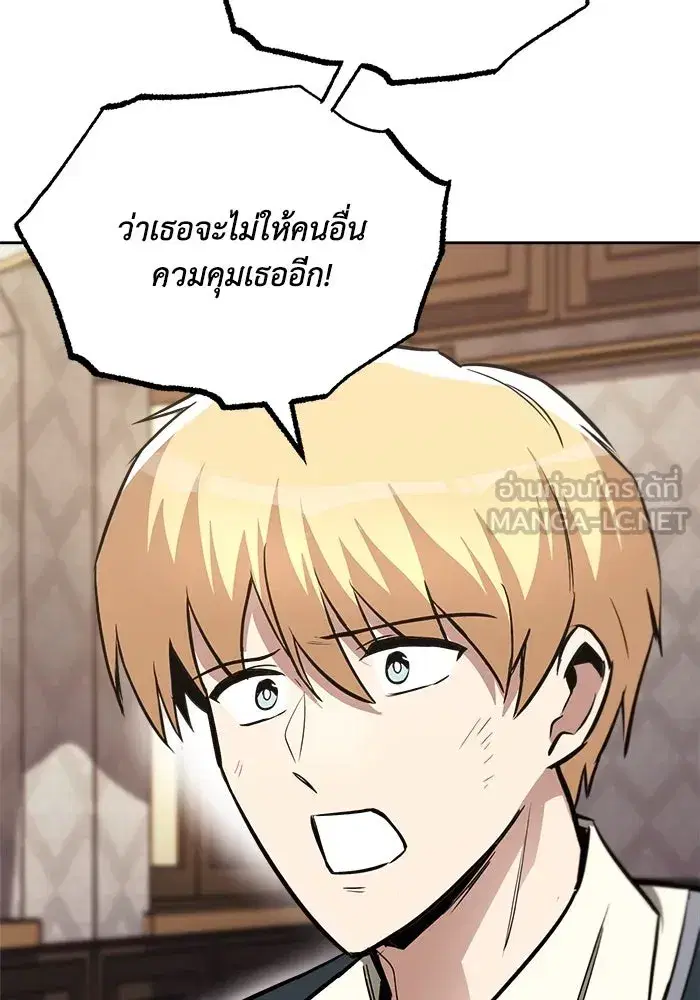 The Lazy Lord Masters the Sword ตอนที่ 64 หน้า 111