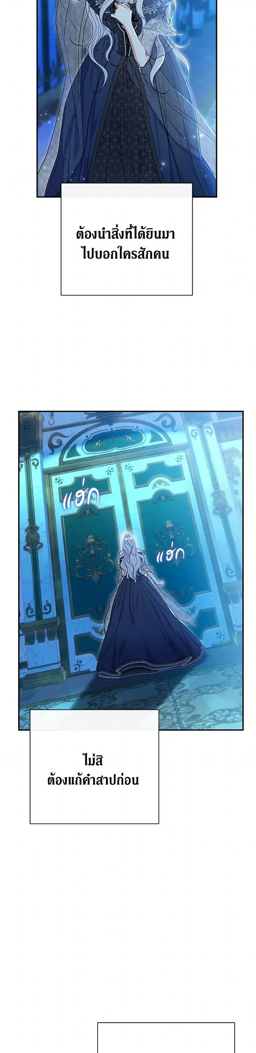 The Villain’s Match Is Too Perfect – คู่ดูตัวของนางร้ายเพอร์เฟกต์เกินไป ตอนที่ 59 หน้า 17