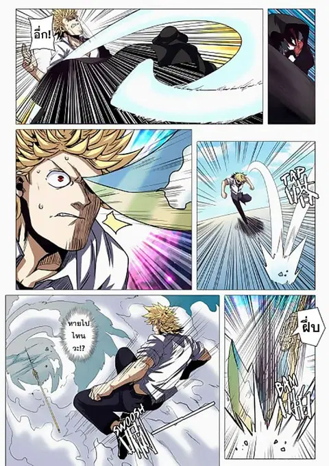 Hero? I Quit A Long Time Ago ตอนที่ 37 หน้า 11