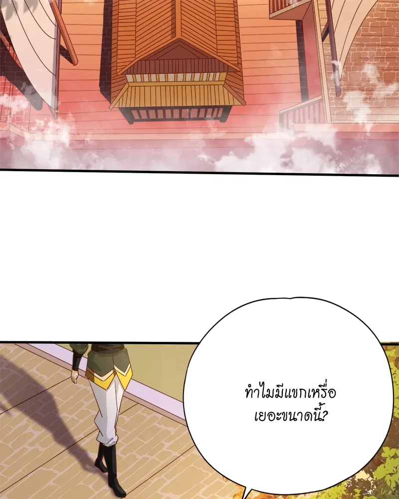 The Time of Rebirth ตอนที่ 130 หน้า 44
