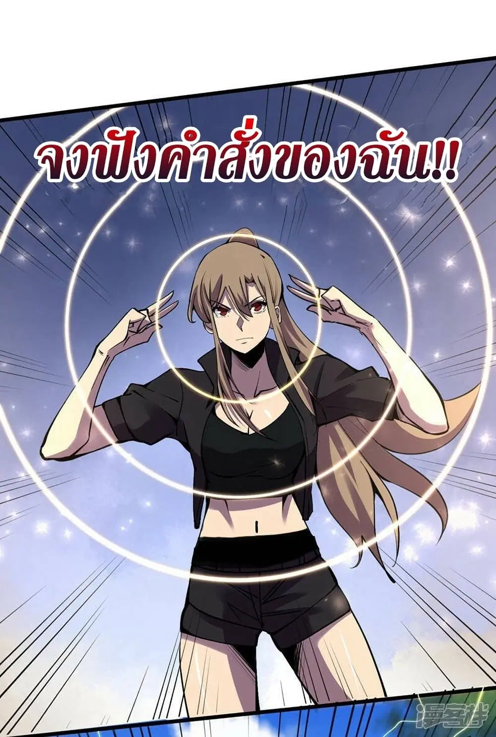 The Last Hero ตอนที่ 134 หน้า 6