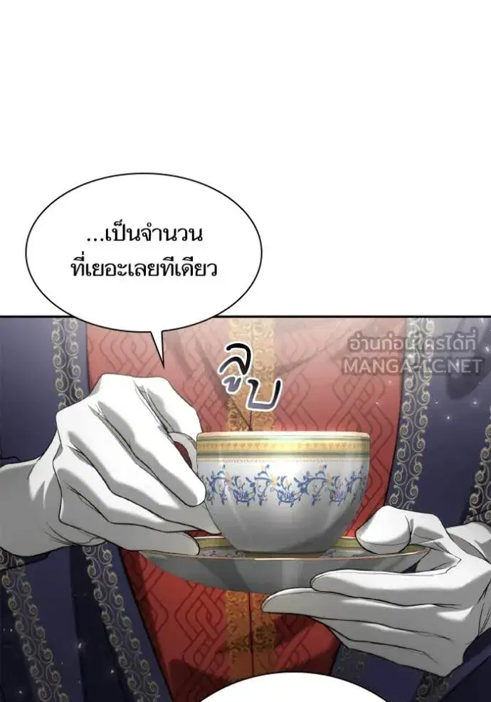 I Am the Queen in This Life ตอนที่ 155 หน้า 13