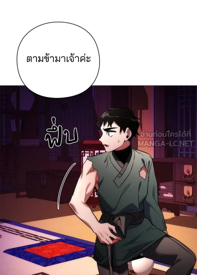 Night of the Ogre ตอนที่ 66 หน้า 167
