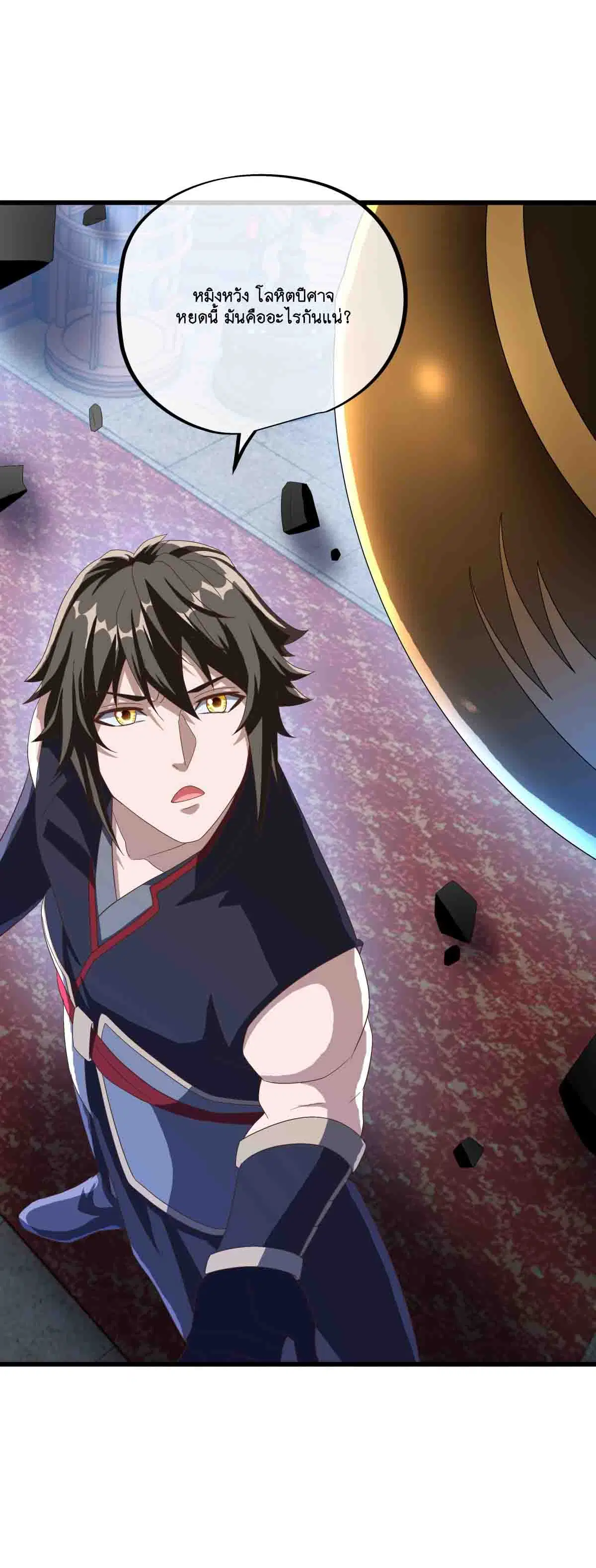 Peerless Battle Spirit ตอนที่ 693 หน้า 48