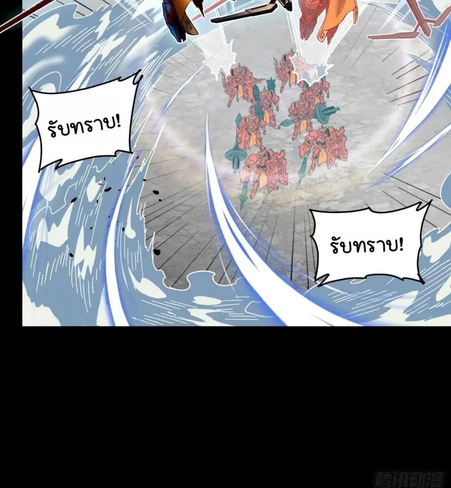 Legend of Star General ตอนที่ 112 หน้า 50