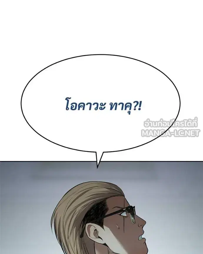 Baek XX ตอนที่ 121 หน้า 127