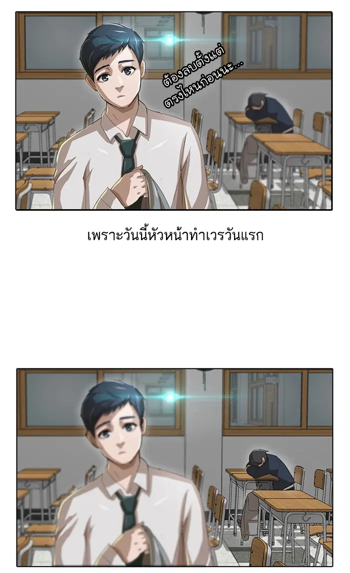 Random Chat ตอนที่ 3 หน้า 75