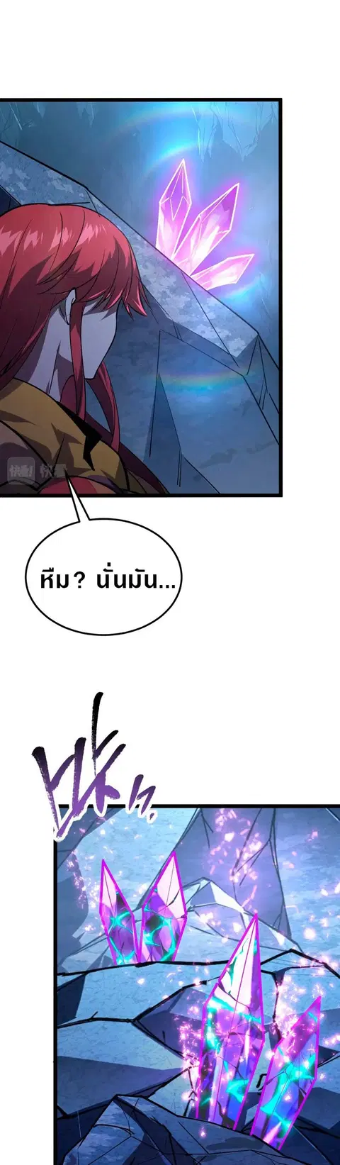 Rise From The Rubble ตอนที่ 110 หน้า 6