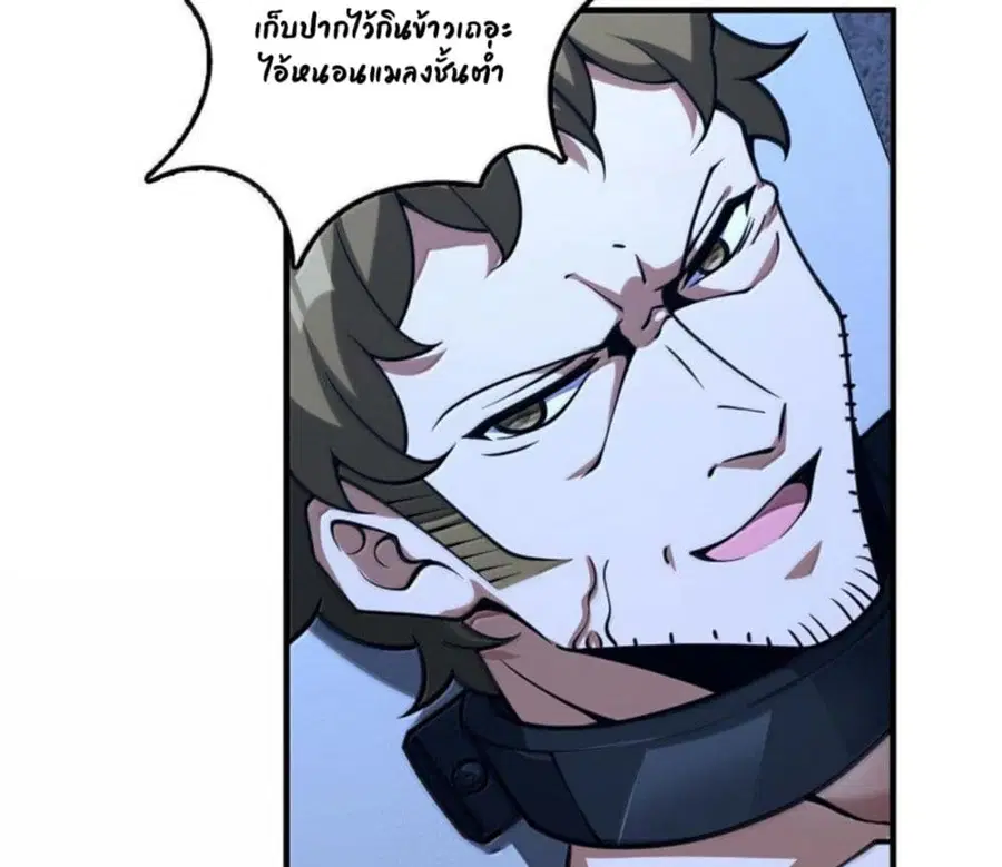 Release That Witch ตอนที่ 594 หน้า 32