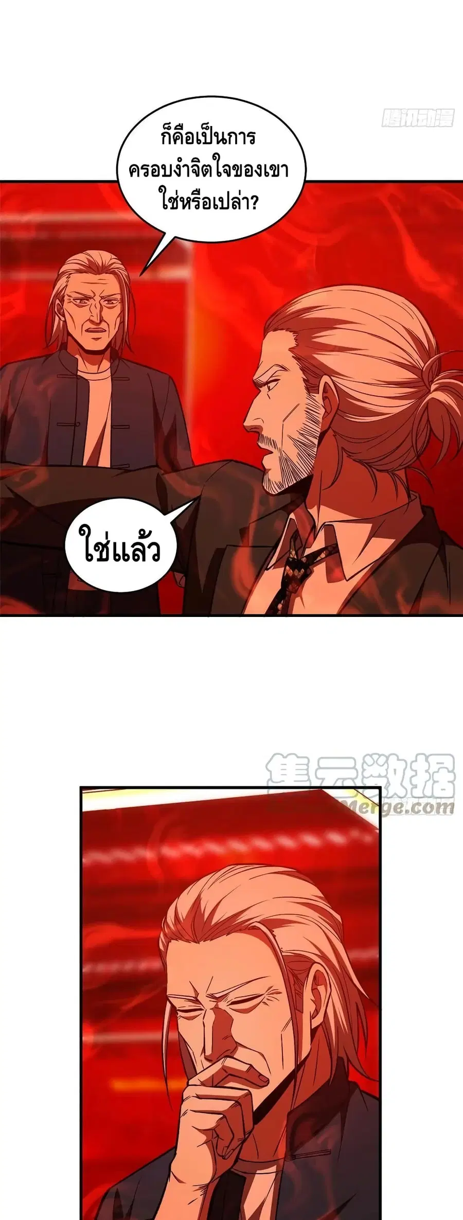 Global Martial Arts ตอนที่ 116 หน้า 7