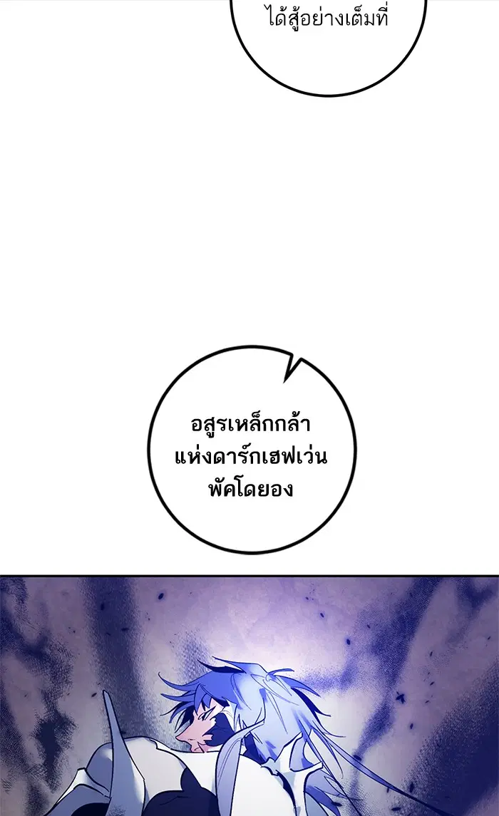 Return to Player ตอนที่ 75 หน้า 28