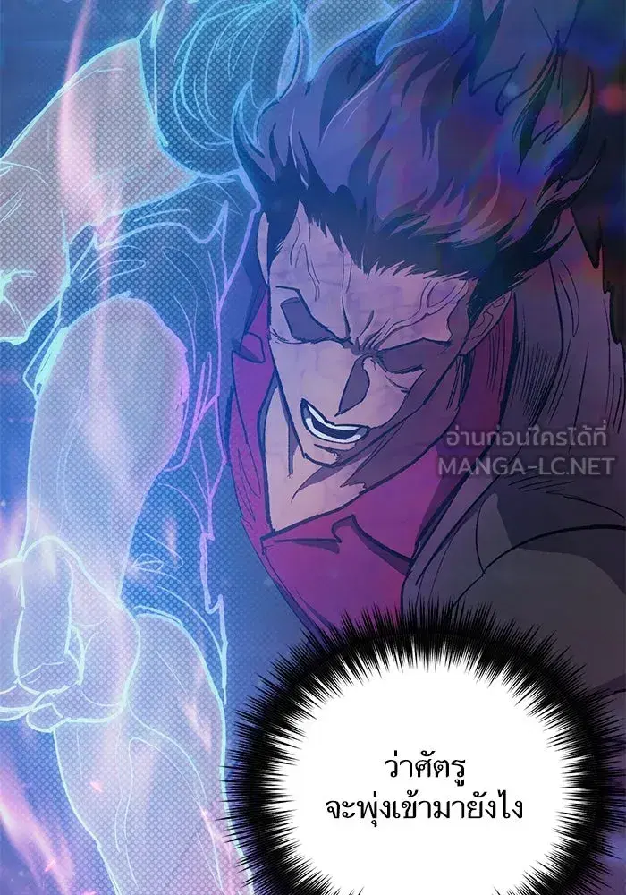 The S-Classes That I Raised (My S-Class Hunters) ตอนที่ 83 หน้า 135