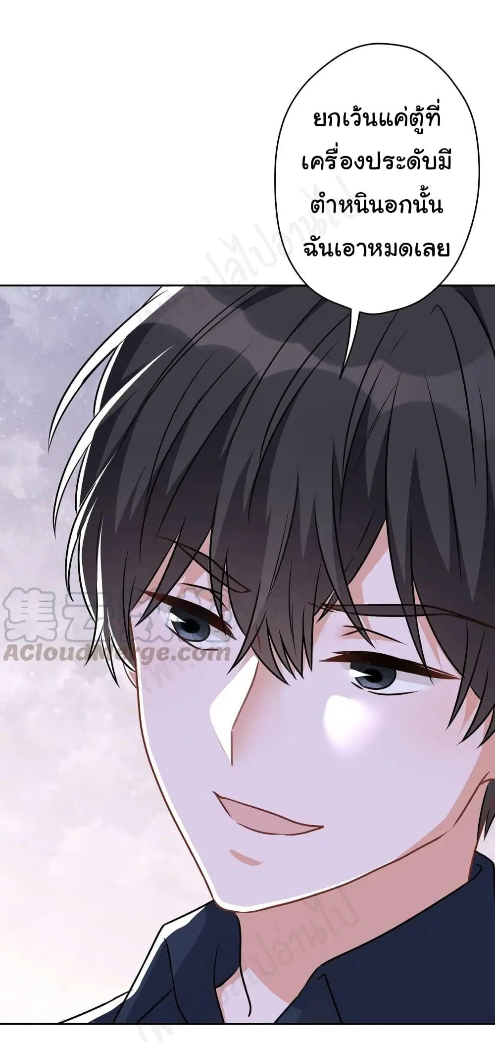 Lu Feng is the Best Son-in-law ตอนที่ 117 หน้า 20