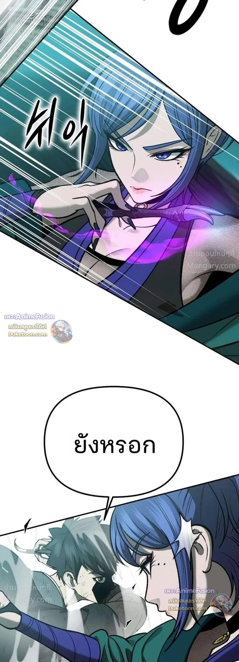 Hwarim’s Divine Brush – พู่กันศักดิ์สิทธิ์แห่งป่าอักษรศิลป์ ตอนที่ 9 หน้า 36