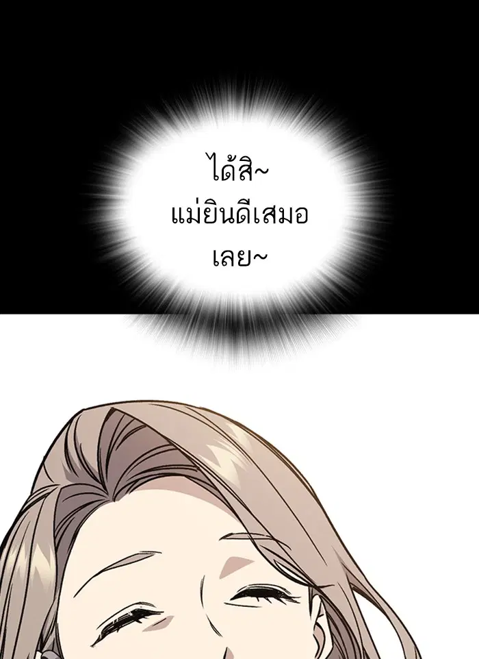 Study Group ตอนที่ 157 หน้า 20