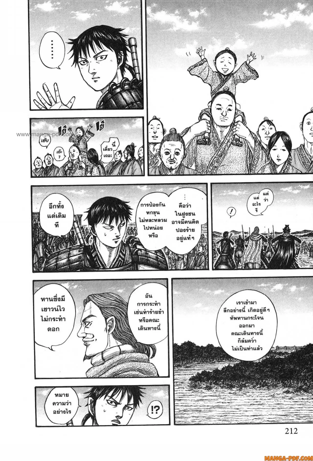 Kingdom ตอนที่ 757 หน้า 6