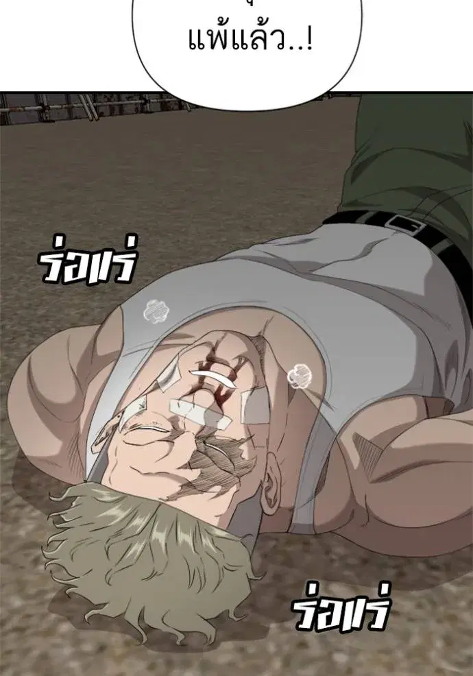 Bad Guy ตอนที่ 236 หน้า 13